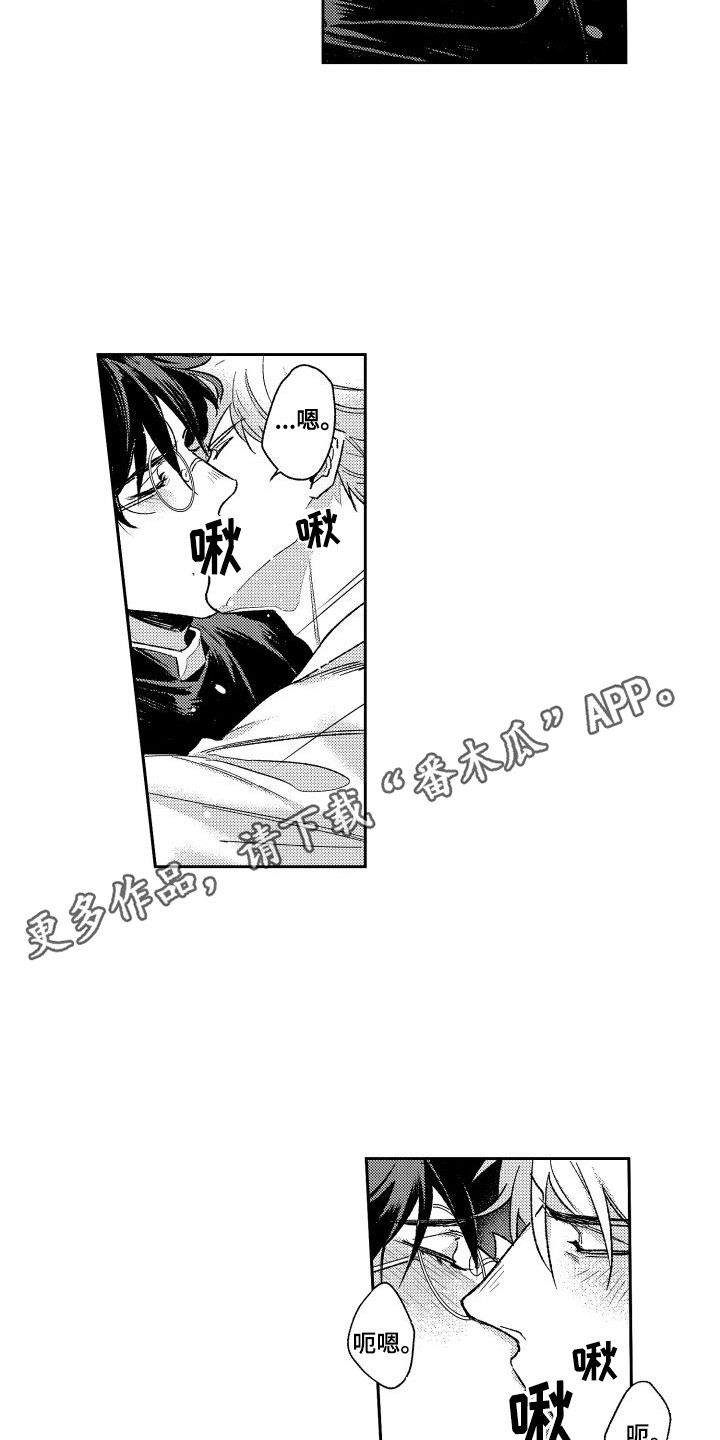 白金之子勒缇娜漫画,第30章：做好觉悟（完结） 1图