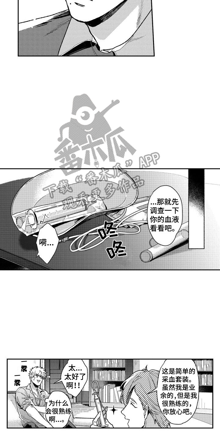白金之子勒缇娜漫画,第23章：血液检查1图