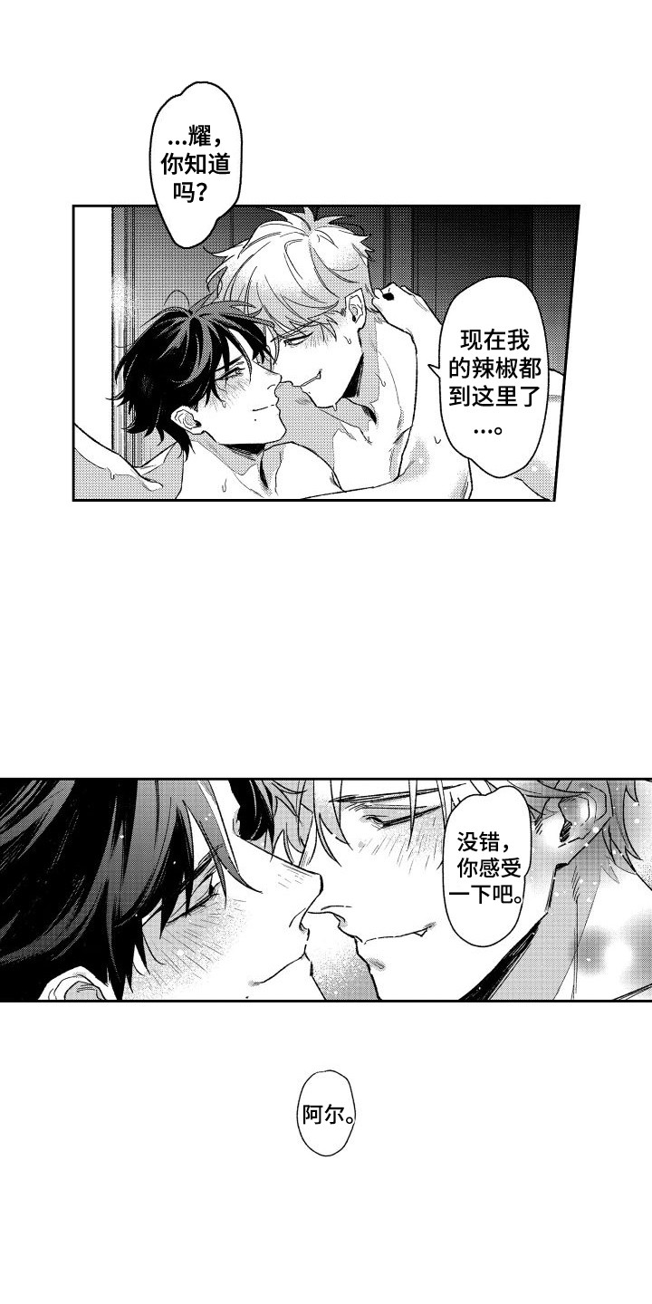 白金之子勒缇娜漫画,第30章：做好觉悟（完结） 1图