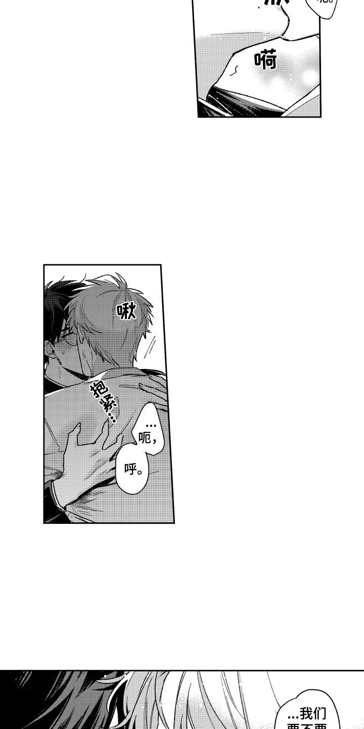白金之子勒缇娜漫画,第30章：做好觉悟（完结） 2图