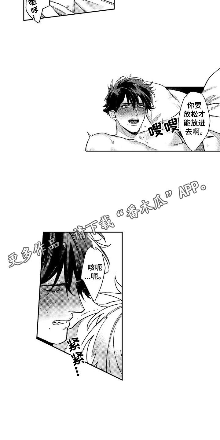 白金之子勒缇娜漫画,第30章：做好觉悟（完结） 1图