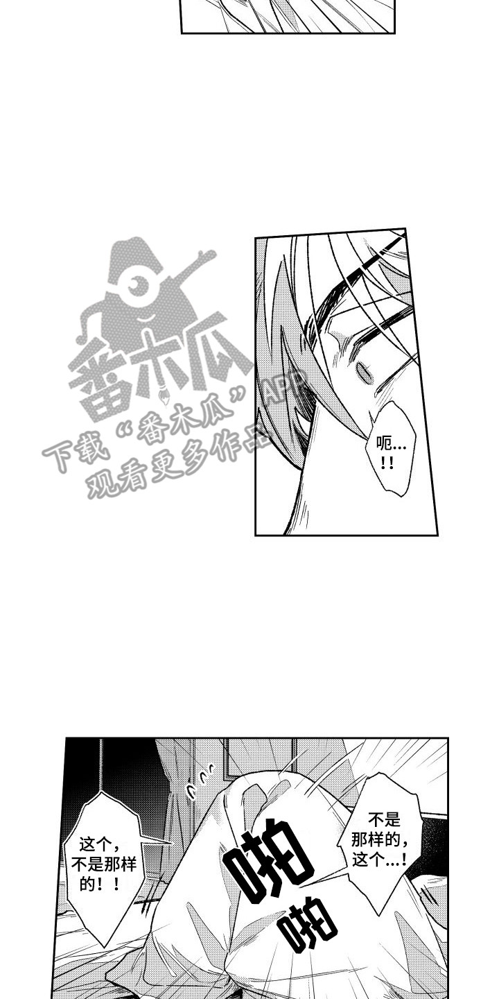 白金之血漫画,第9章：无法忍受  2图