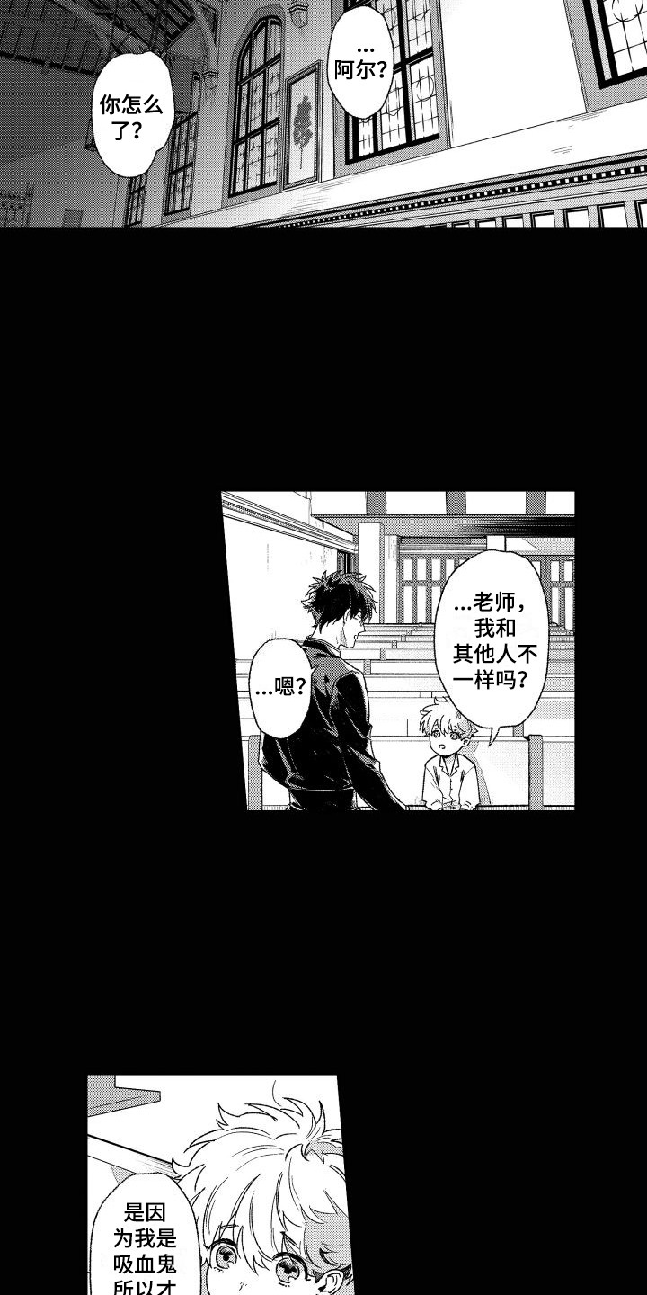 白金之血漫画,第1章：吸血鬼1图