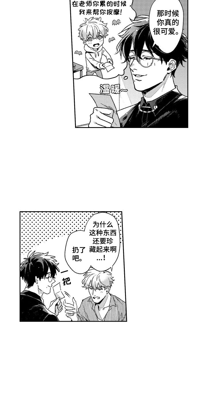 白金之子勒缇娜漫画,第31章：【番外】按摩卷  2图