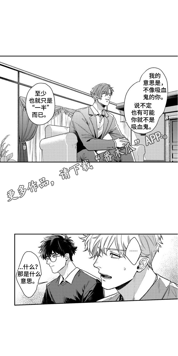 白金之子勒缇娜漫画,第23章：血液检查2图