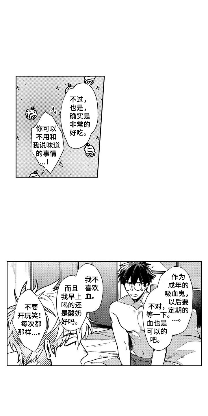白金之子勒缇娜漫画,第11章：主教大人  1图