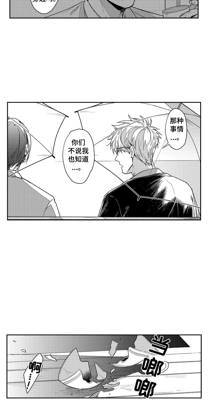 白金之子勒缇娜漫画,第17章：晕倒2图