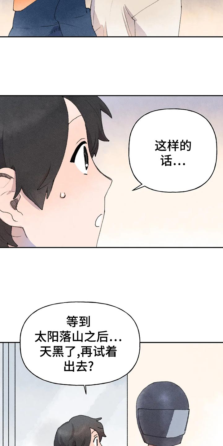 迈出第一步名言漫画,第57章：晚上再来2图