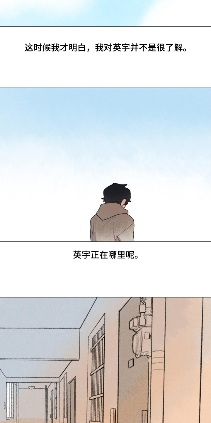 只要迈出第一步漫画,第124章：很担心1图