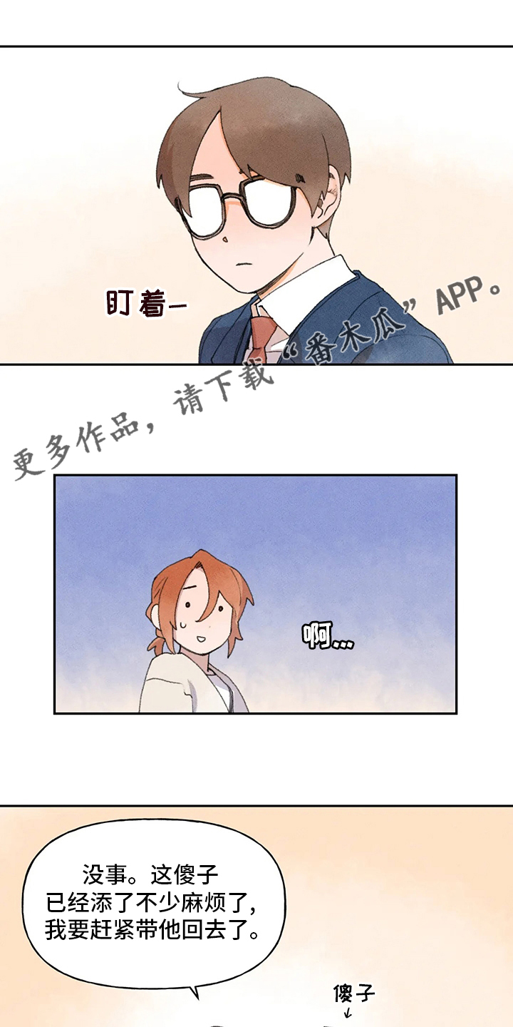 迈出第一步漫画,第51章：理由1图