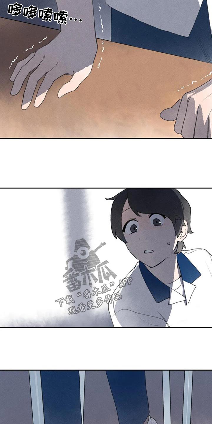 迈出第一步为题800字作文漫画,第102章：你没事吧2图