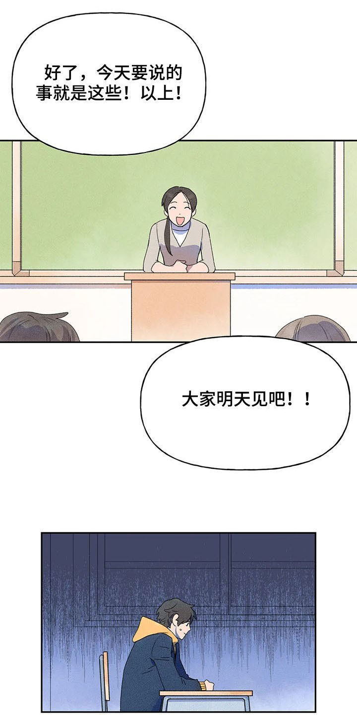 迈出第一步作文500字漫画,第27章：吓跑2图