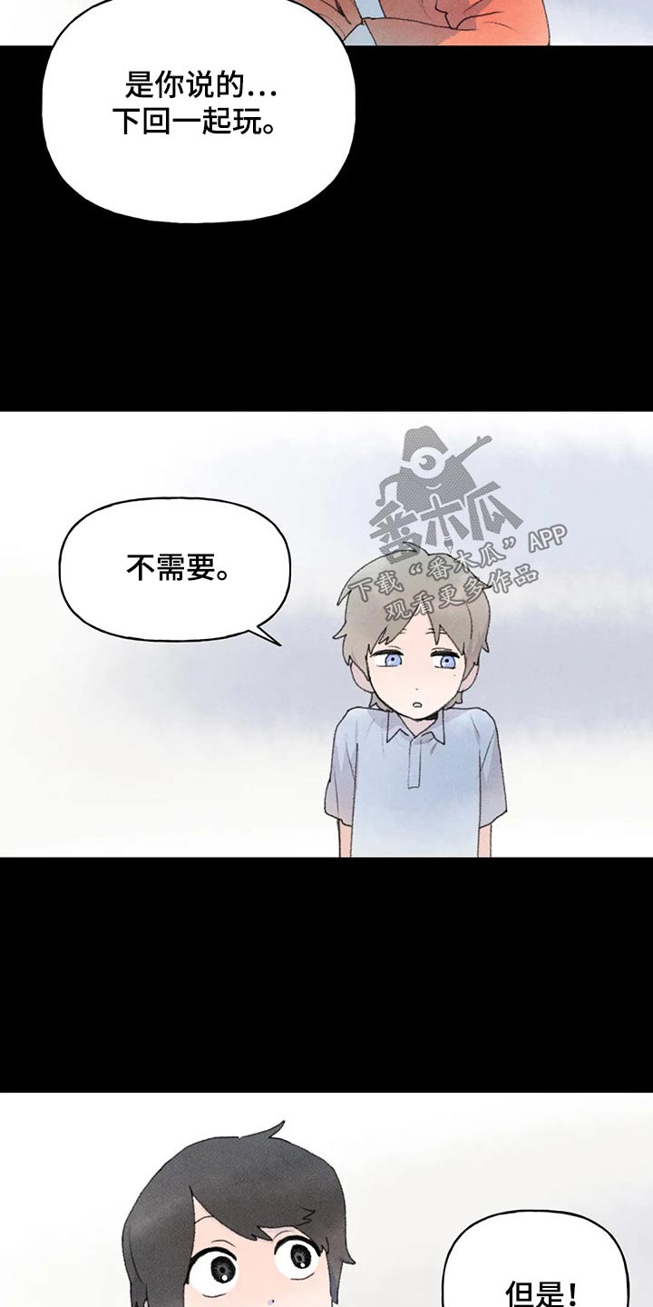 迈出第一步让生命绽放为梦想喝彩漫画,第76章：怎么了1图