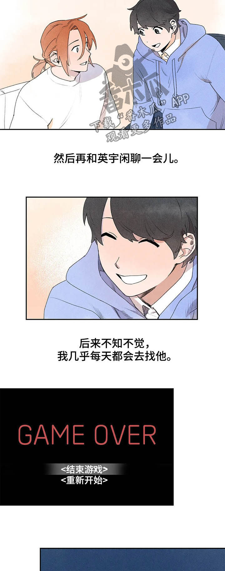 迈出第一步素材漫画,第22章：每天都去找他2图