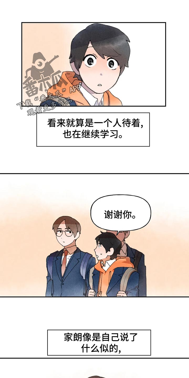 迈出第一步原唱视频漫画,第54章：复习1图