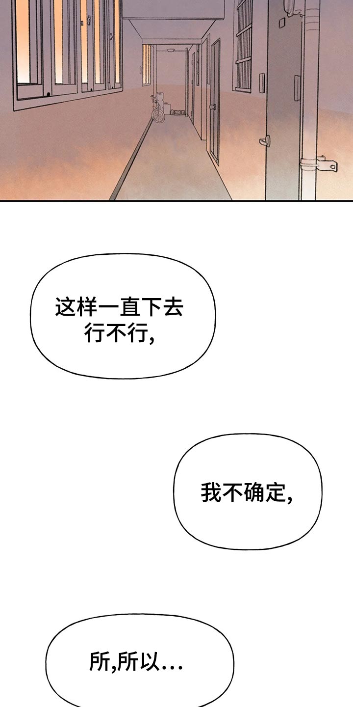 迈出第一步为题800字作文漫画,第52章：想出去看看2图
