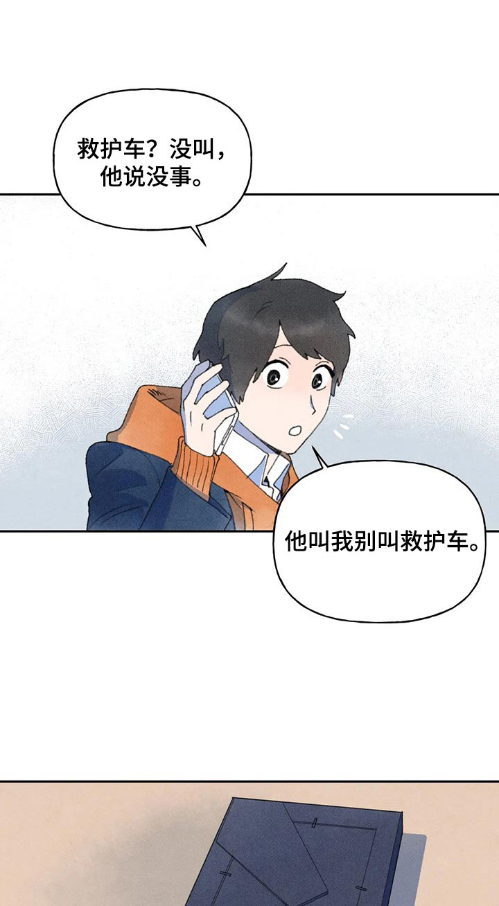 迈出第一步的名人素材漫画,第70章：双胞胎1图