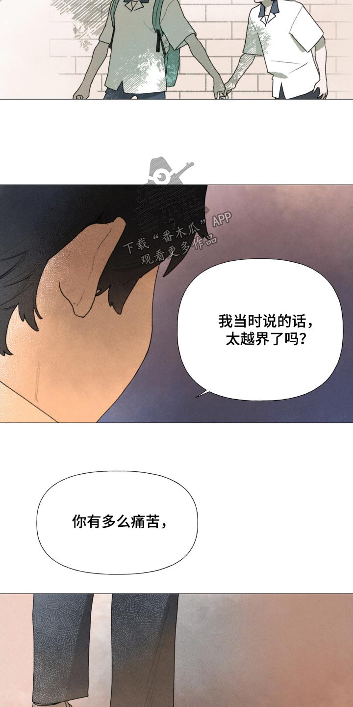 迈出第一步作文500字漫画,第122章：以后再见2图