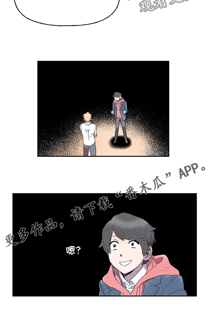 勇敢迈出第一步漫画,第31章：听谁说的2图