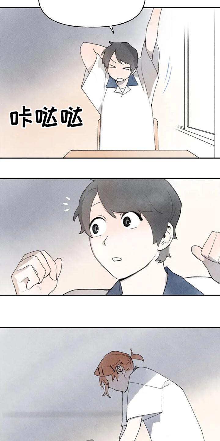 迈出第一步才能知道能走多远漫画,第90章：道歉2图