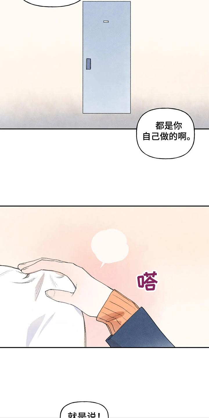 迈出第一步漫画,第81章：会没事的1图