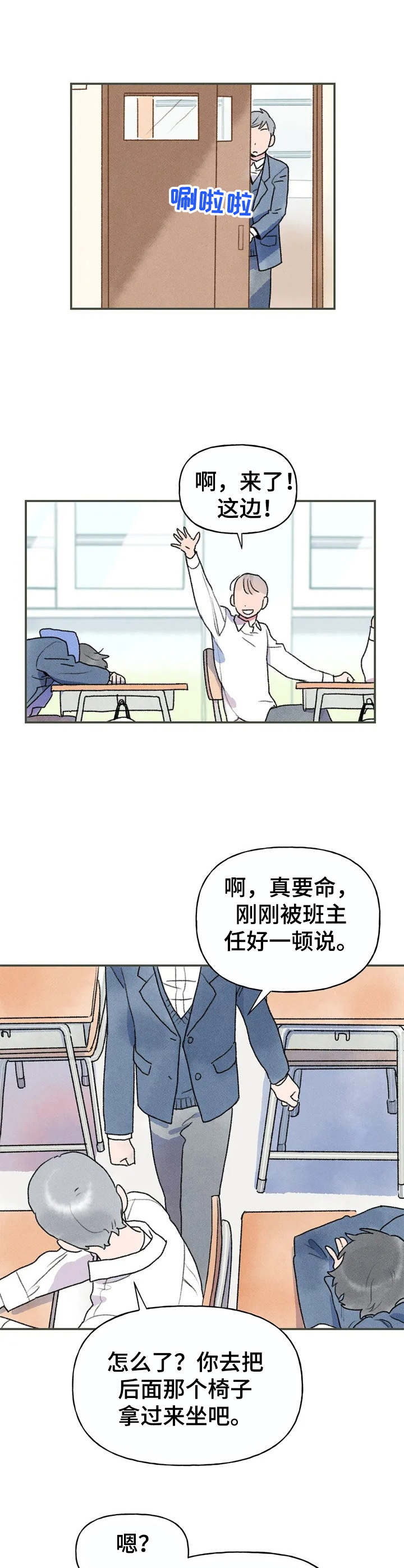 迈出第一步高中作文漫画,第3章：紧张2图