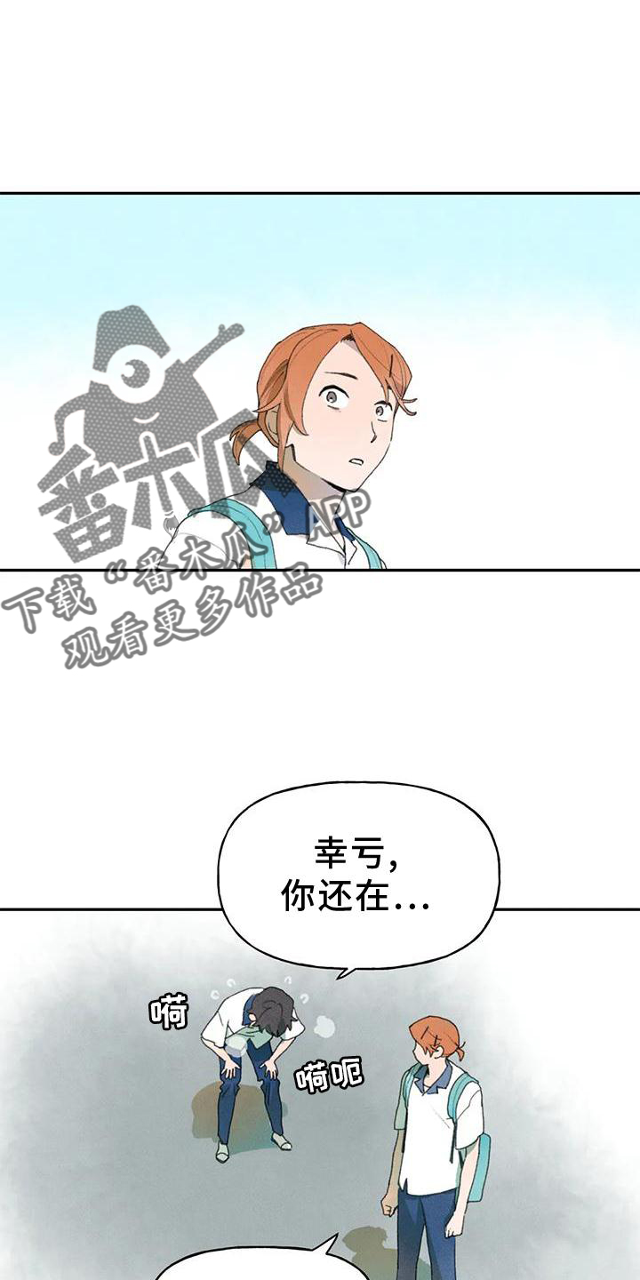 迈出第一步了漫画,第104章：关心1图