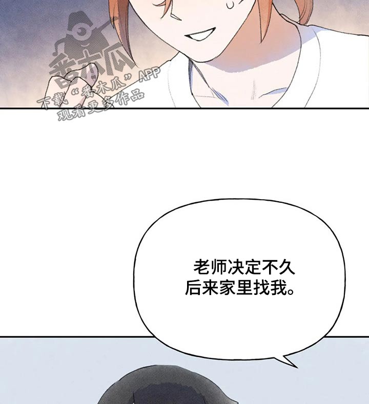 迈出第一步漫画,第78章：支持你1图