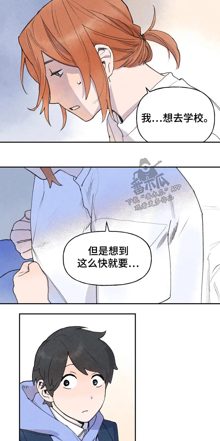 迈出第一步素材事例漫画,第67章：你怎么了2图