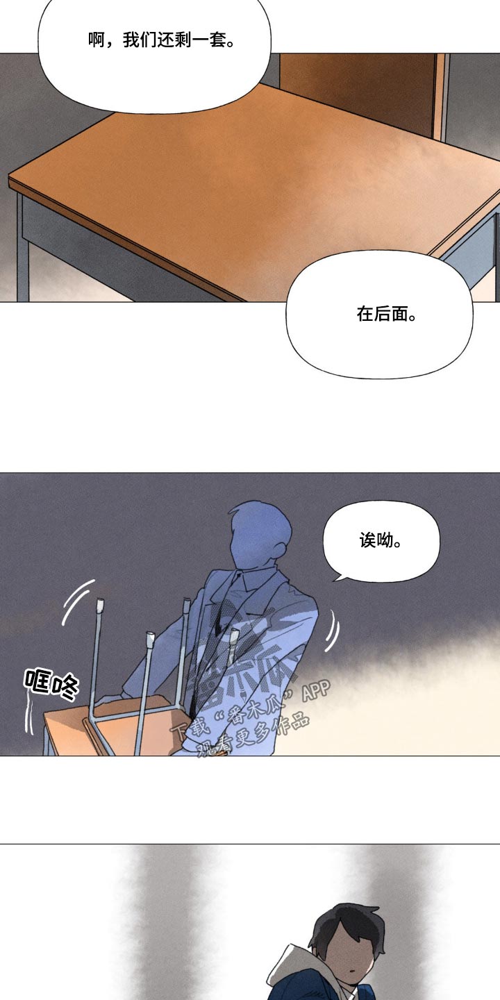 迈出第一步才知道自己走多远了可以写追梦吗漫画,第121章：联系不上2图