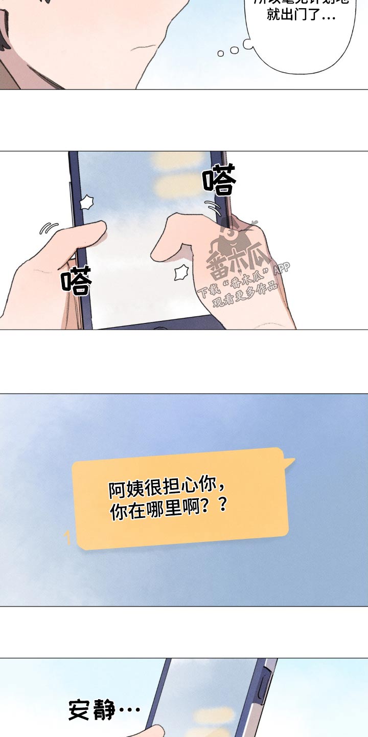 只要迈出第一步漫画,第124章：很担心1图