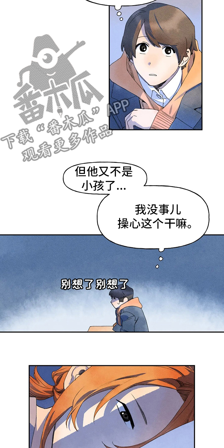 迈出第一步的词语漫画,第38章：忘记了2图