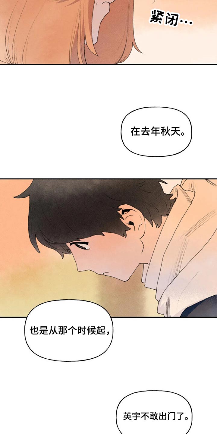 迈出第一步漫画,第74章：谢谢你2图