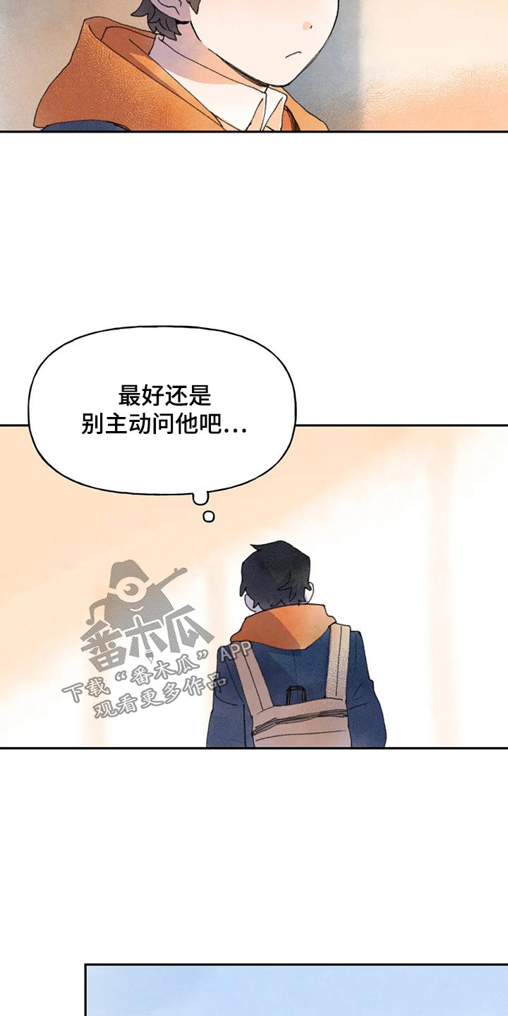 只要迈出第一步漫画,第71章：第一次听说1图