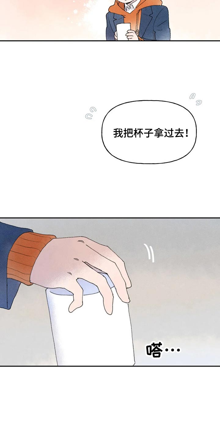 迈出第一步什么意思漫画,第69章：母亲的询问1图