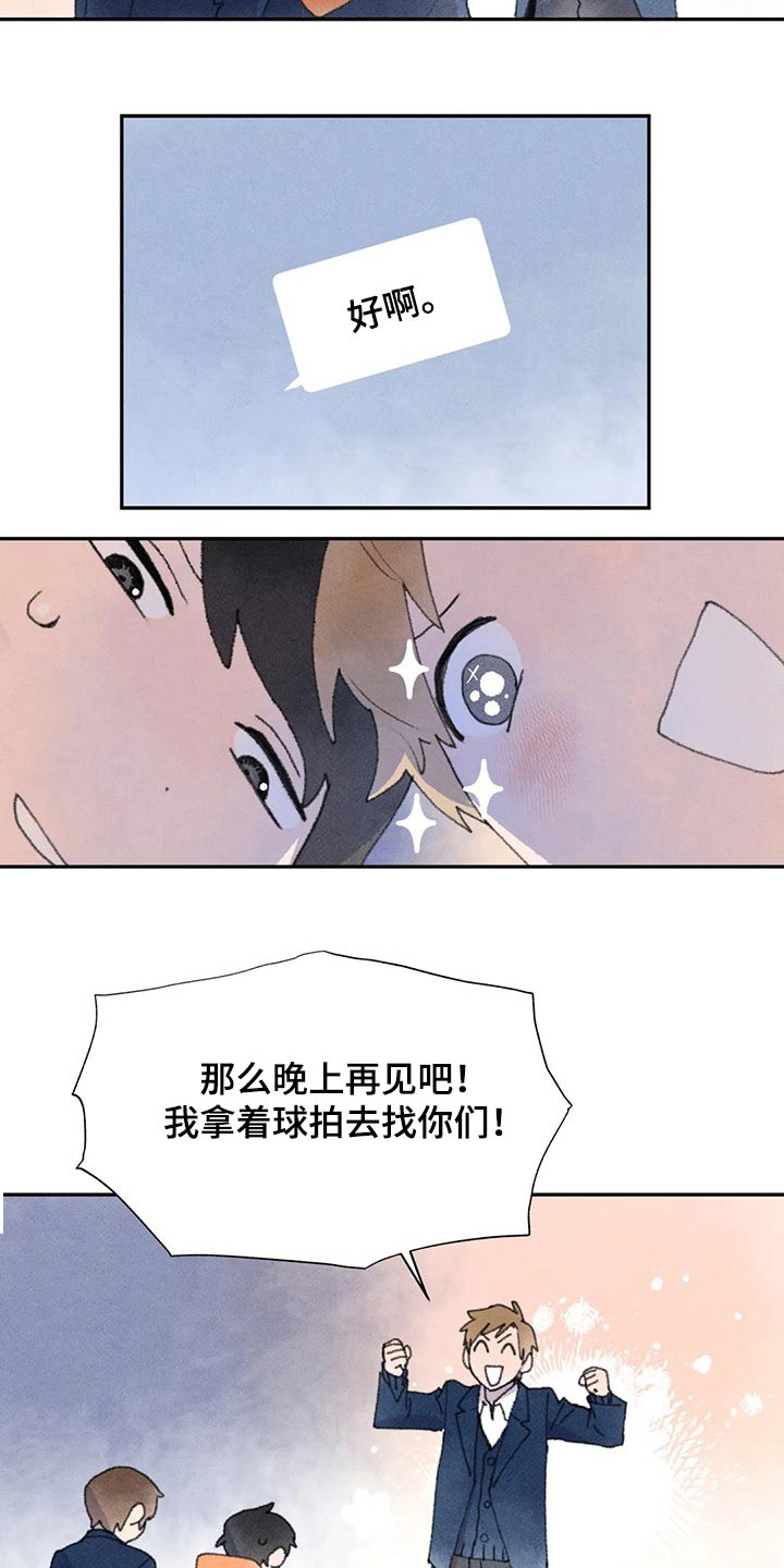 迈出第一步下一句漫画,第64章：真的没事嘛2图