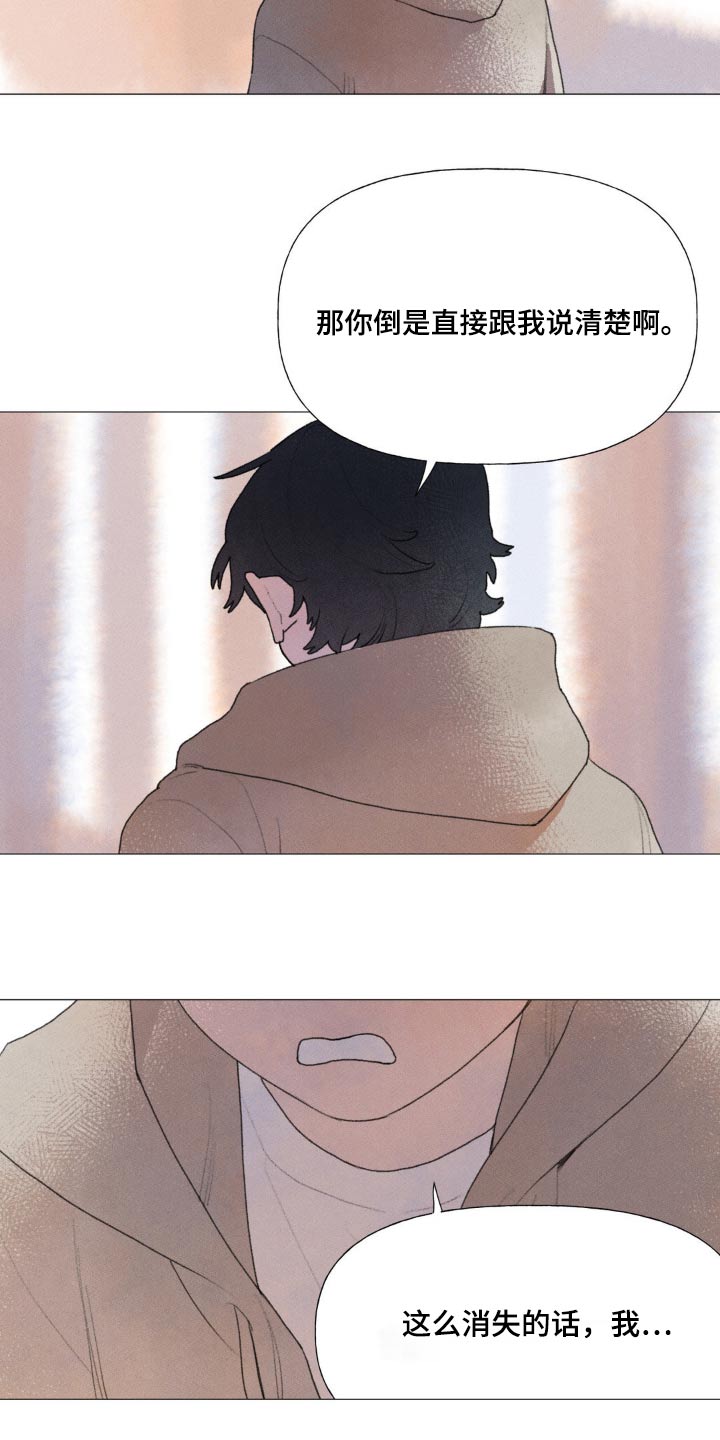 迈出第一步漫画,第126章：你在哪儿2图