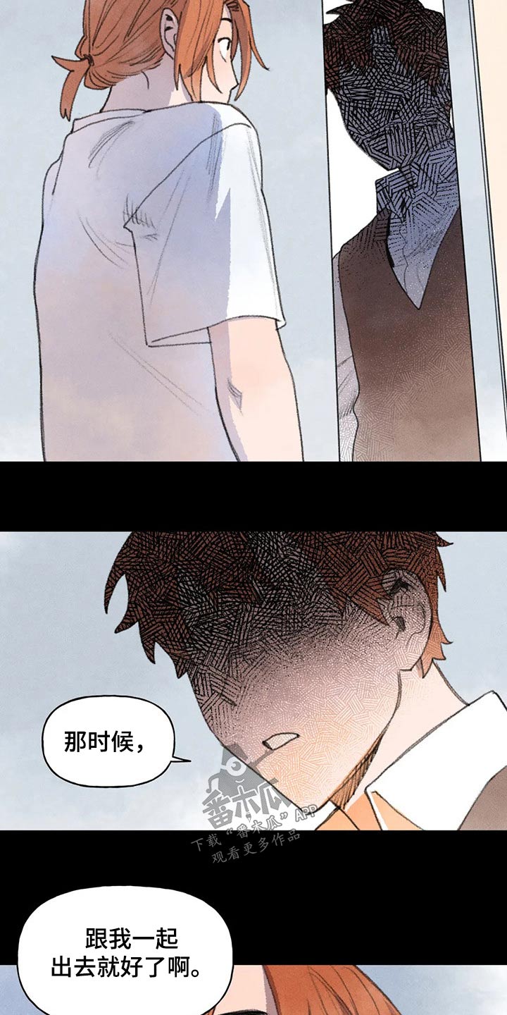 迈出第一步的句子漫画,第68章：幸亏1图