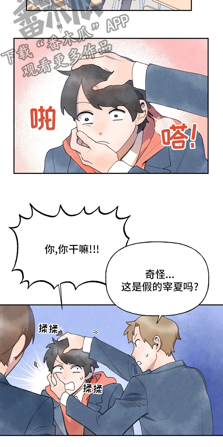 迈出第一步作文800字中考满分作文漫画,第42章：学习2图