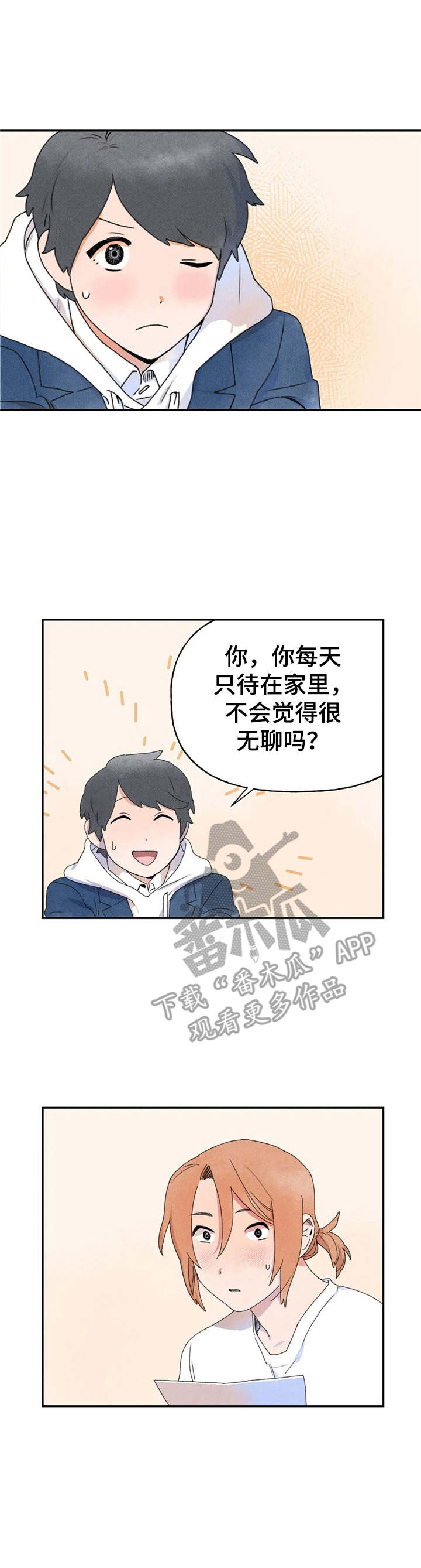 迈出第一步让生命绽放为梦想喝彩漫画,第15章：随意聊聊1图