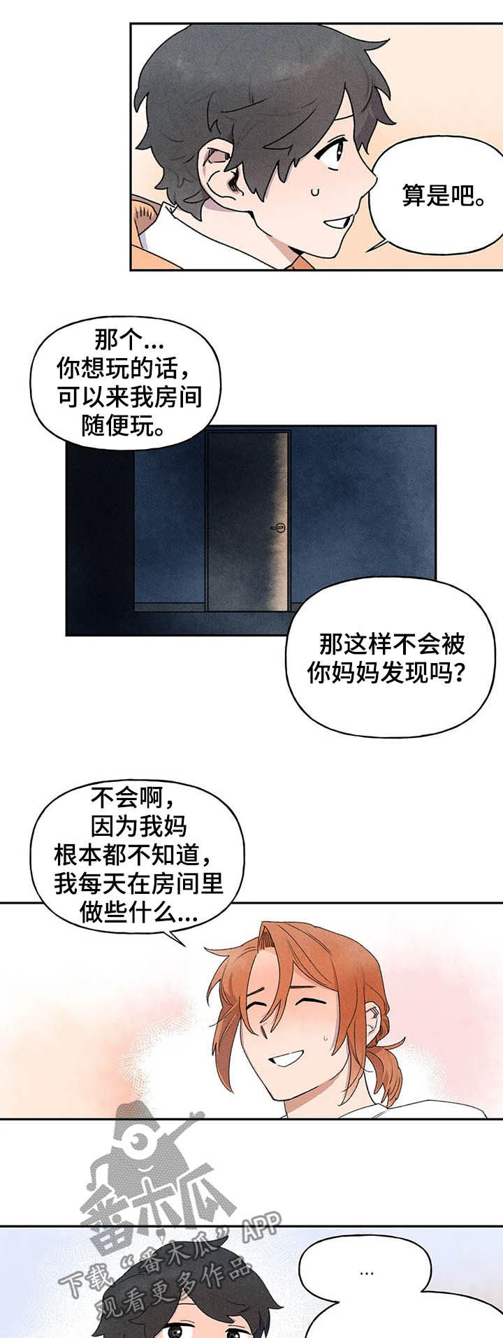 迈步故事会漫画,第21章：腼腆1图