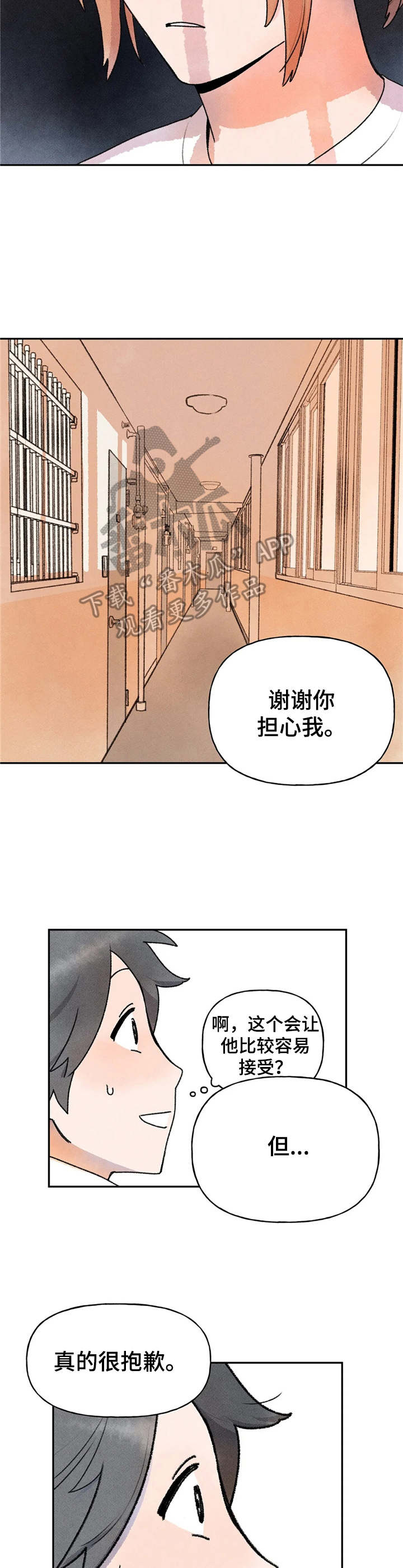 迈出第一步高中作文漫画,第13章：尴尬1图