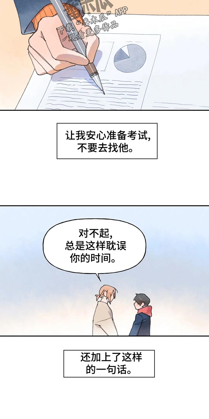 迈出第一步英语漫画,第54章：复习2图