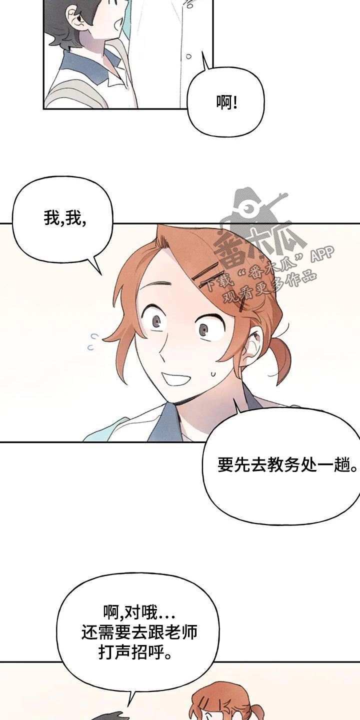 迈出第一步的成语漫画,第88章：回到班级2图