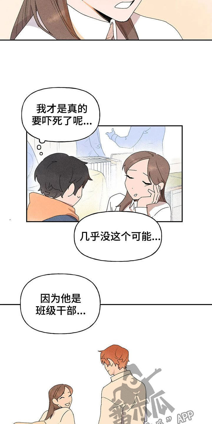 迈出第一步作文200说明文漫画,第24章：打听1图