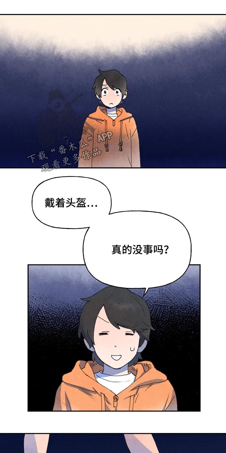 迈步故事会漫画,第64章：真的没事嘛1图