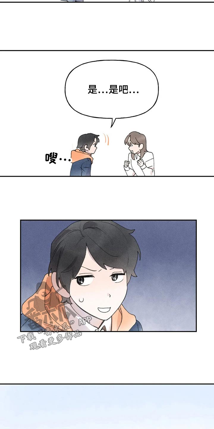 迈出第一步为题800字作文漫画,第80章：谢谢你1图