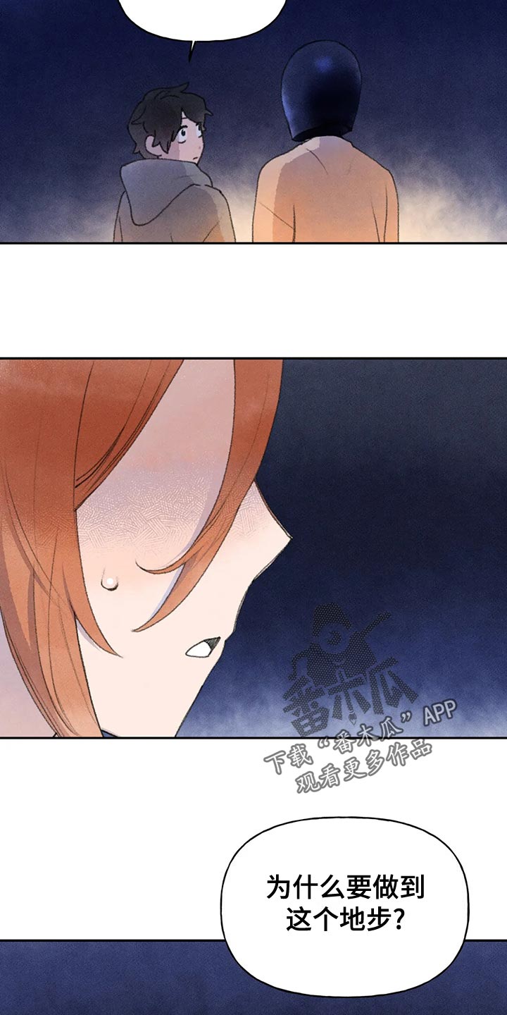 迈出第一步却失败漫画,第61章：真诚2图