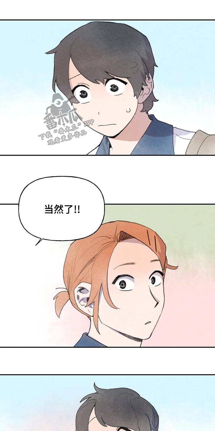 迈出这一步作文漫画,第95章：吵架1图