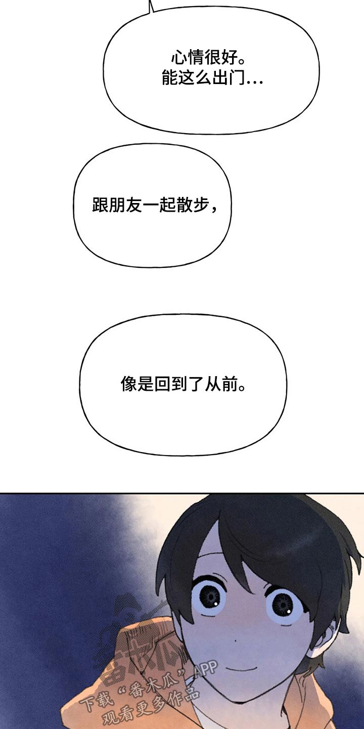 迈出第一步漫画,第63章：斗志1图